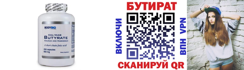 Купить закладки  Асбест  Бутират вода 