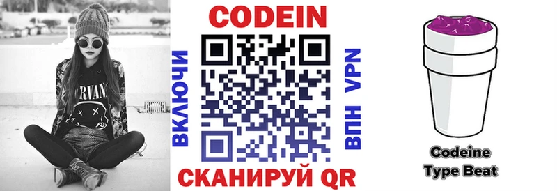Купить  Асбест  Кодеин напиток Lean (лин) 