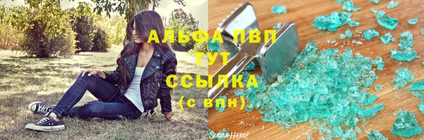ALPHA PVP Арсеньев