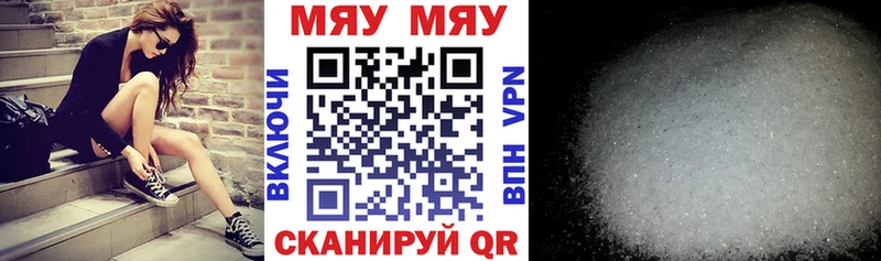 Мефедрон 4 MMC  Купить  Асбест 