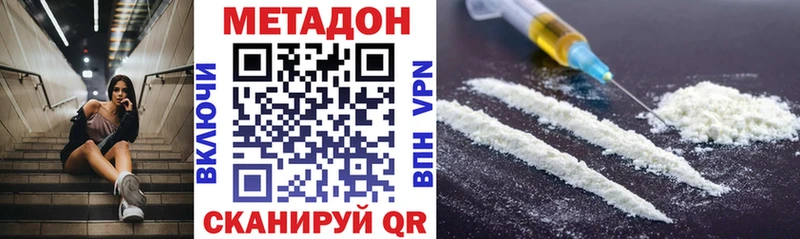 МЕТАДОН кристалл  Купить где  Асбест 